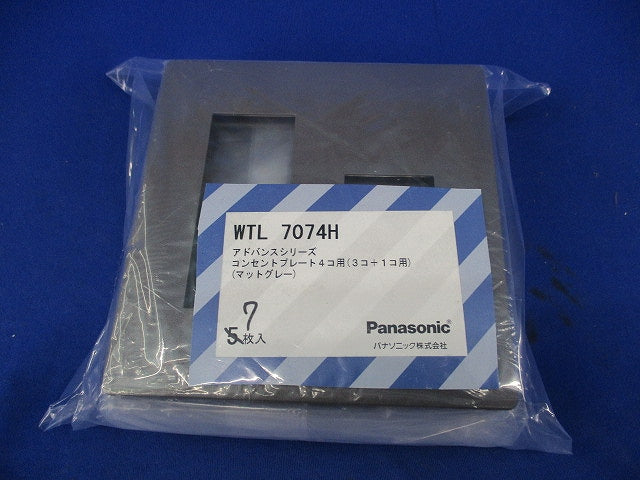 コンセントプレート4コ用(マットグレー)(7枚入) WTL7074