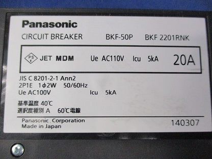 カンタッチブレーカ2P1E20A(2個入) BKF-50P BKF-2201RNK