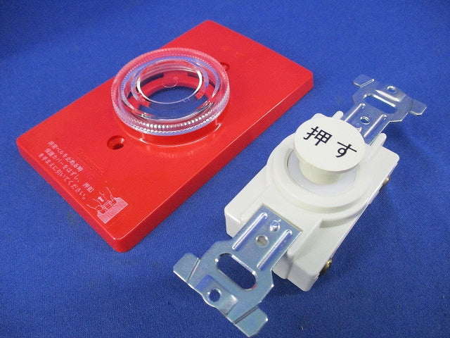 非常用埋込押釦D(プレート付) EK50
