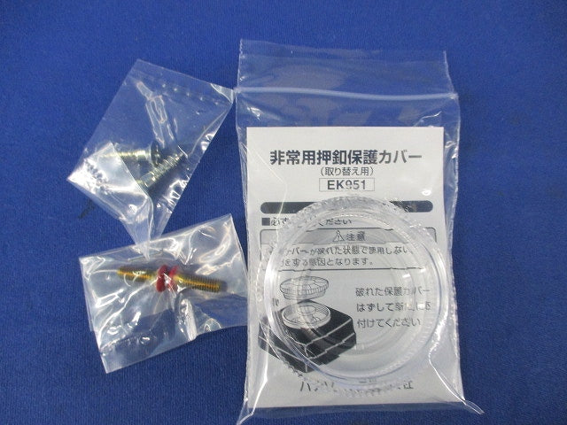 非常用埋込押釦D(プレート付) EK50