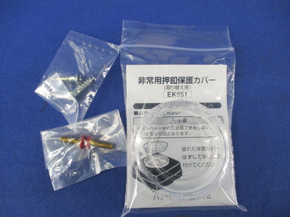 非常用埋込押釦D(プレート付) EK50