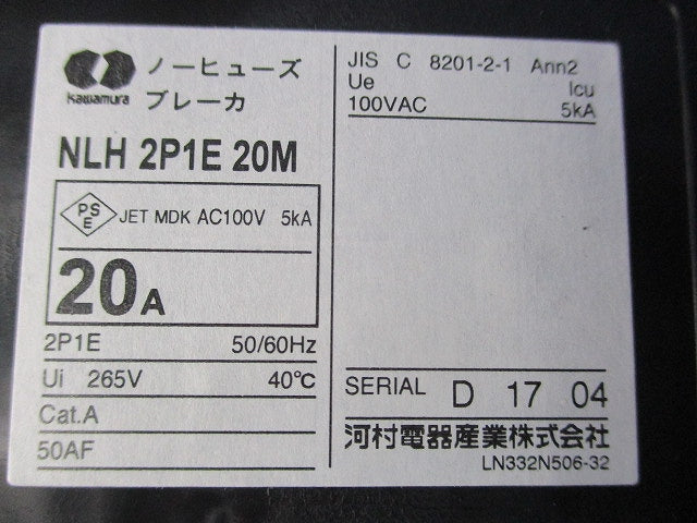 ノーヒューズブレーカ2P1E20A NLH2P1E20M
