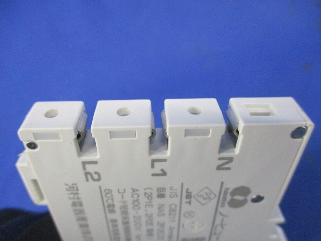 ノーヒューズブレーカ2P2E20A(2個入) NAS2P2E20