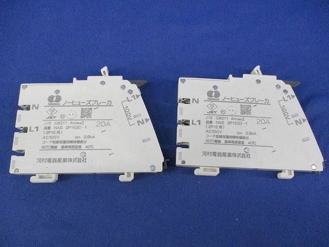 ノーヒューズブレーカー2P1E20A(2個入) NAS2P1E20-1