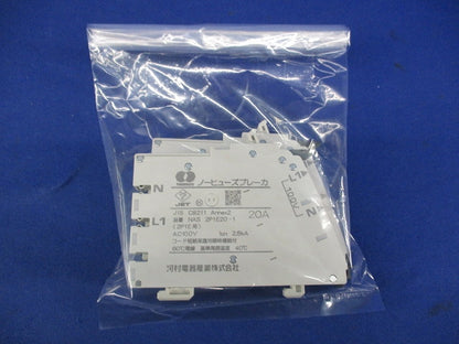 ノーヒューズブレーカー2P1E20A(2個入) NAS2P1E20-1