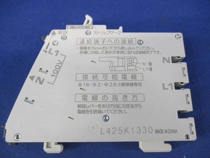 ノーヒューズブレーカー2P1E20A(2個入) NAS2P1E20-1