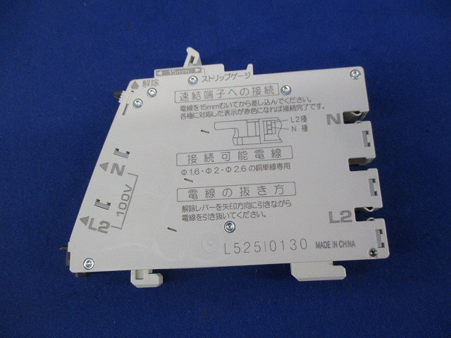 ノーヒューズブレーカー2P1E20A(3個入) NAS2P1E20-2