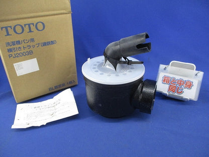 洗濯機パン用 鋳鉄製横引きトラップ PJ2003B