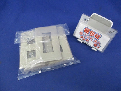 スイッチプレートセット(混在7枚入)(マットベージュ) WTL7002他