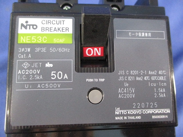サーキットブレーカ 3P3E50A NE53C