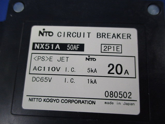 スリムサーキットブレーカ2P1E20A NX51A