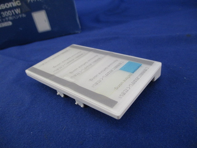 埋込スイッチ用ハンドル(7個入)(マットホワイト) WTA3001W