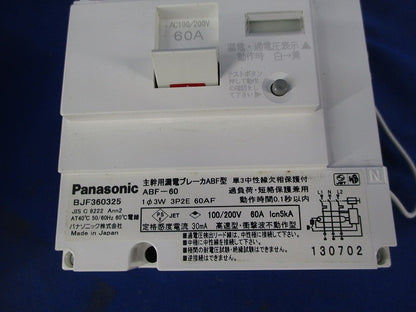 主幹用漏電ブレーカABF型 3E2P60A(単3中性線欠相保護付) BJF360325