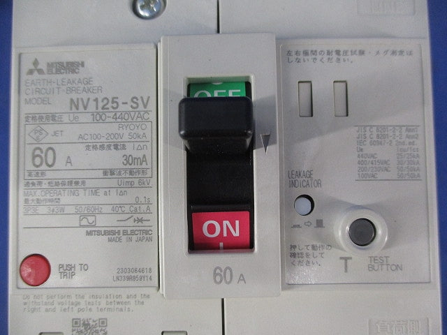 サーキットブレーカー3P3E60A NV125-SV