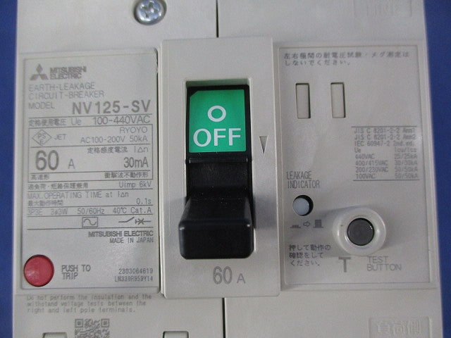 漏電遮断器3P3E60A NV125-SV