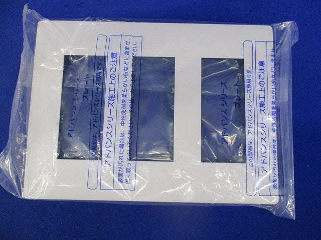コンセントプレートセット(混在5個入)(マットホワイト) WTL7007他