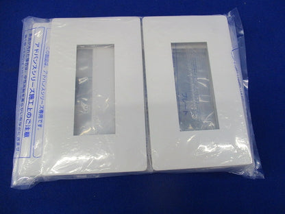 コンセントプレートセット(混在5個入)(マットホワイト) WTL7007他