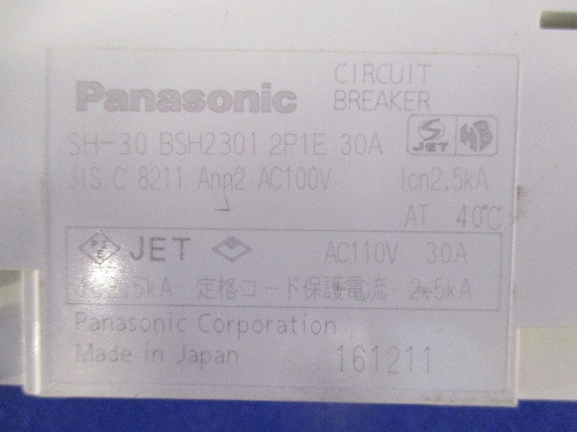 コンパクトブレーカ2P1E30A(2個入) SG-30 BSH2301
