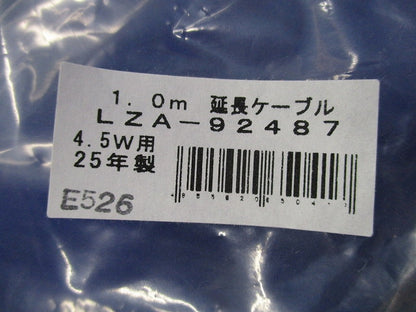 1.0m延長ケーブル(4個入) LZA-92487