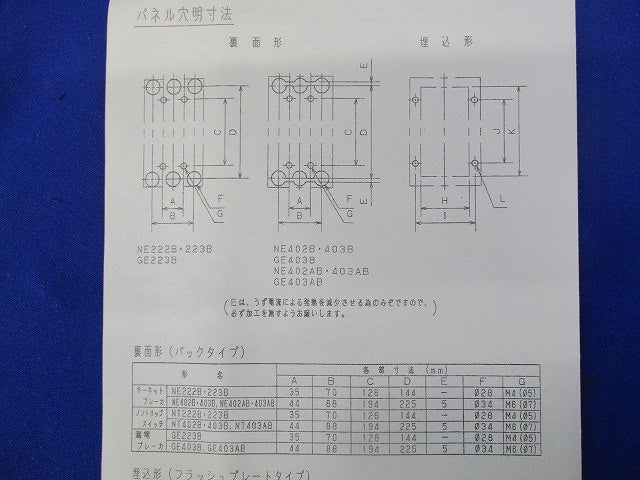 サーキットブレーカ3P3E225A NE223