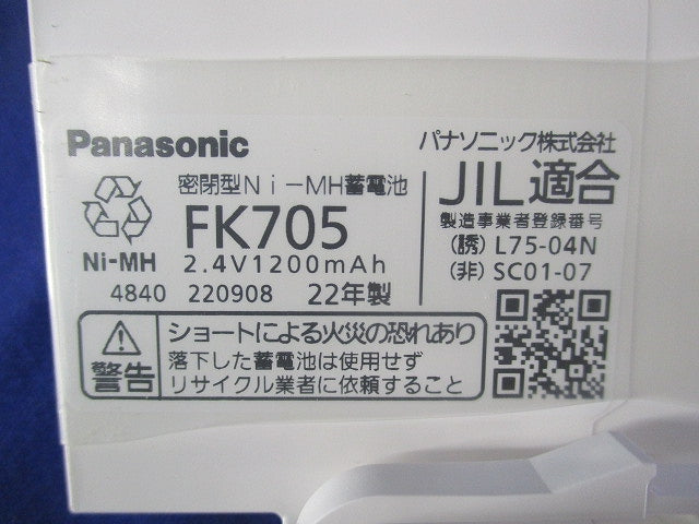 LED非常用照明器具 22年製(ホワイト) OR036309P2