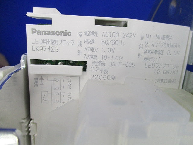LED非常用照明器具 22年製(ホワイト) OR036309P2