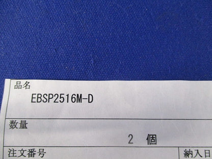 直型プラグ(2組入) EBSP2516M-D