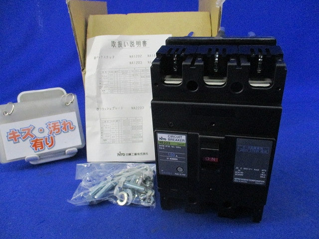 サーキットブレーカ 3P150A(プレート無し) NE223F