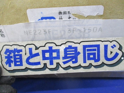 サーキットブレーカ 3P150A(プレート無し) NE223F