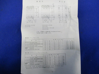 サーキットブレーカ 3P150A(プレート無し) NE223F
