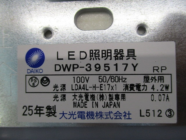 LEDアウトドアライト DWP-39517Y