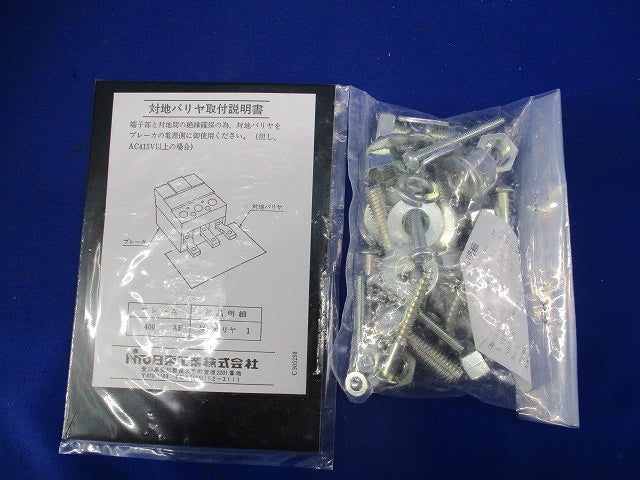 サーキットブレーカ3P3E300A(未使用品) NE403A