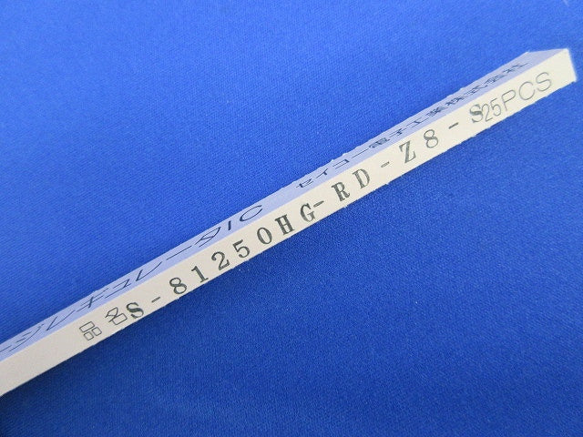 I.C. 25個入 S-81250HG-RD-Z8-S