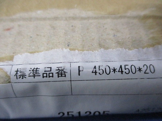 木製基板 450×450×20