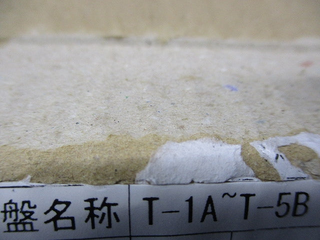 木製基板 450×450×20