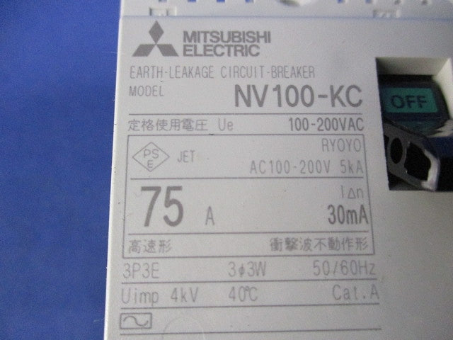 漏電ブレーカー3P3E75A NV100-KC