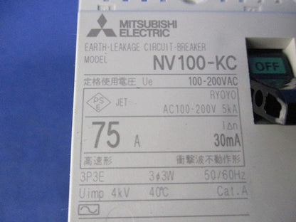 漏電ブレーカー3P3E75A NV100-KC