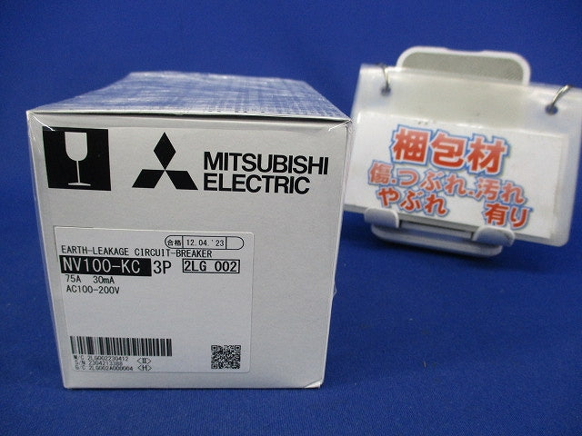 漏電ブレーカー3P3E75A NV100-KC