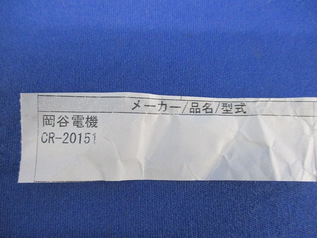 スパークキラー(9個入) CR-20151