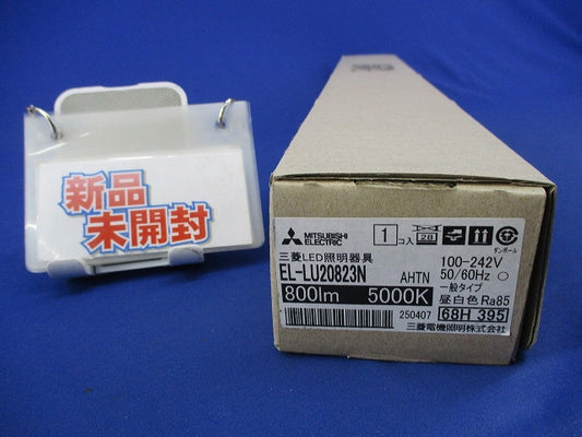 LEDライトユニット形ベースライト EL-LU20823NAHTN