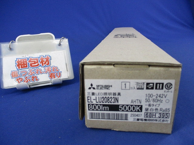 LEDライトユニット形ベースライト EL-LU20823NAHTN