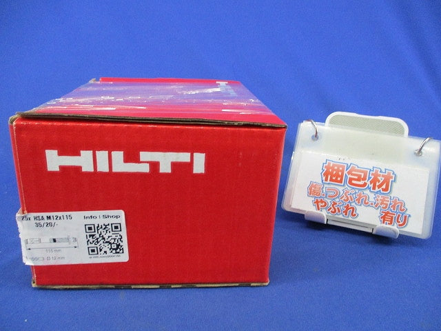 スタッドアンカー(25個入) HSA M12x115 35/20/-