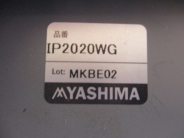 プルボックス(カブセ蓋) IP2020WG