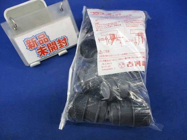 プラフレキコネクタ(10個入) PFS-22KR