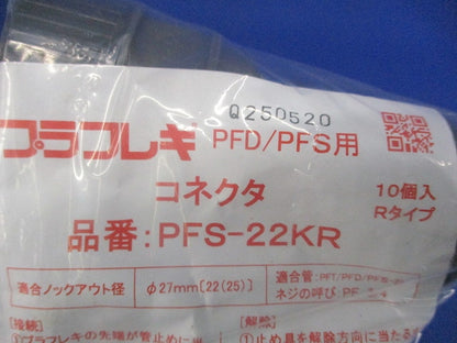 プラフレキコネクタ(10個入) PFS-22KR