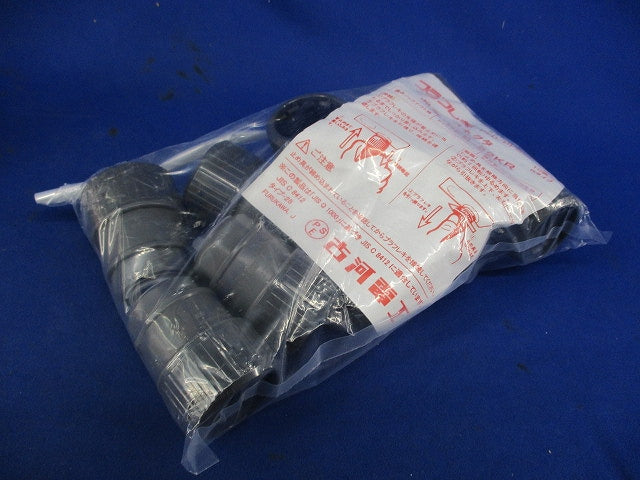 プラフレキコネクタ(10個入) PFS-22KR