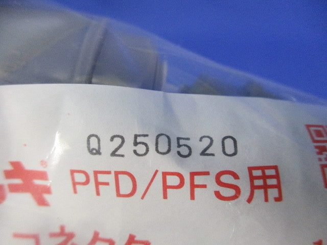プラフレキコネクタ(10個入) PFS-22KR
