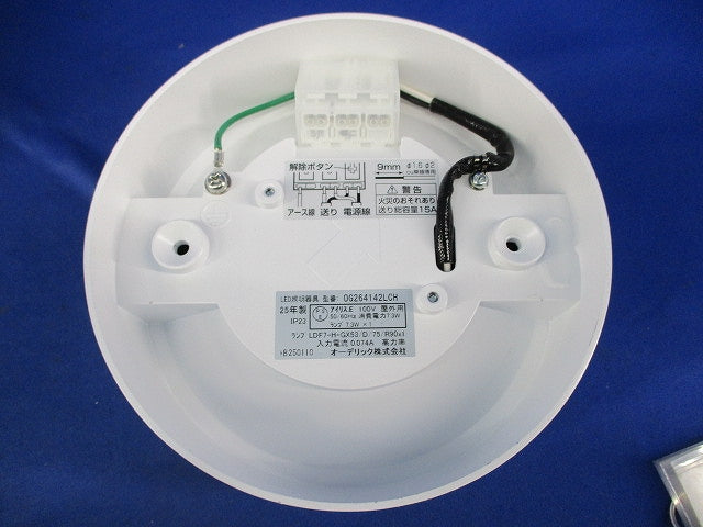 LEDシーリングライト(ランプ無) OG264142LCH