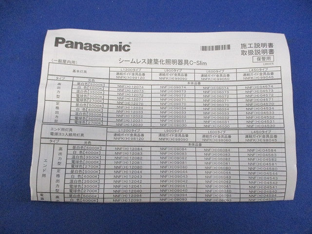 ELED間接照明器具本体 NNF04532LE1