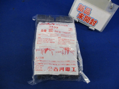 プラフレキ コネクタ(10個入) PFS-16KR